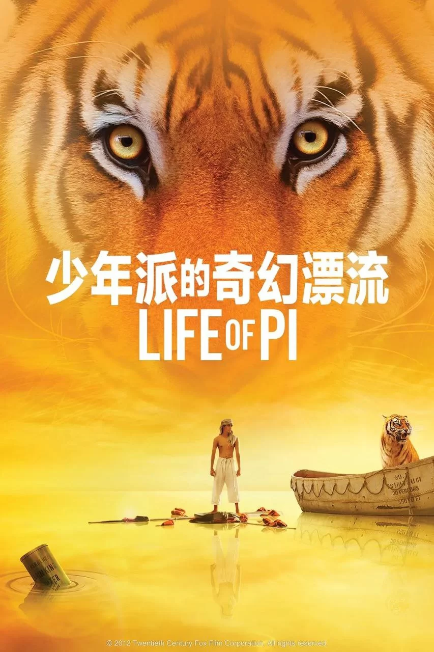 少年派的奇幻漂流.2012.4KHDR.英语中字的图片(1)