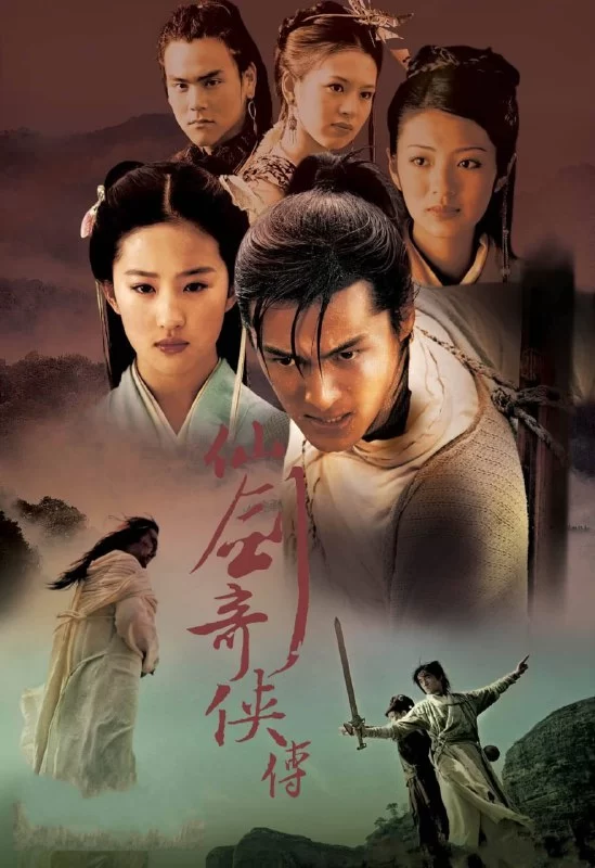 仙剑奇侠传.2005.高清4K.国语中字.全34集 [胡歌/刘亦菲]的图片(1)
