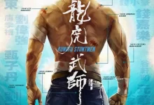 龙虎武师.2020.国语中字.1080P. 徐克 / 袁和平 / 洪金宝 / 成龙 / 甄子丹-夸克TV