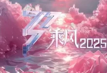 乘风2025.2025.4K高码.国语中字.叶童 / 邓萃雯 / 陈德容 / 曹颖-夸克TV