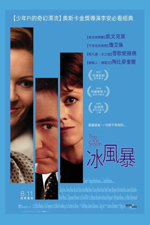 冰风暴.1997.蓝光高清Remux.英语中字的图片(1)