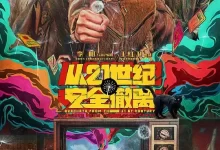 从21世纪安全撤离.2024.4K高码.国语中字. 张若昀 / 钟楚曦-夸克TV