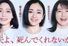 老公啊,你能去死吗.2025.日语中字.1080P-夸克TV