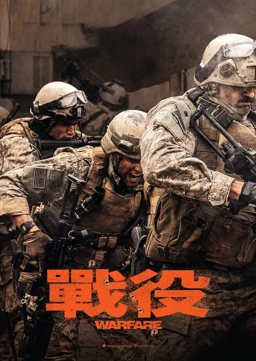 战·争.2025.4K高码.英语中字.奈飞的图片(1)