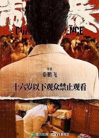 制暴.2024.4K杜比视界.国语中字.蒋璐霞 / 包贝尔 / 谢苗的图片(1)