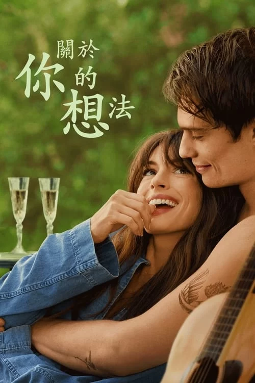 对你的想象.2024.HD1080P.英语中字的图片(1)