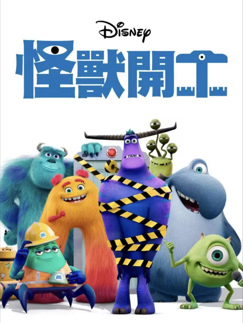 怪兽上班.全1-2季.英语中字.1080P的图片(1)