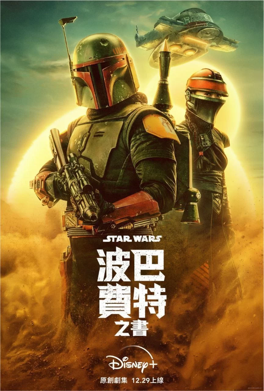 波巴·费特之书.2021.4K高码.英语中字.全7集的图片(1)