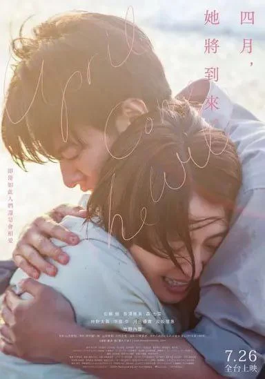 四月女友.2024.BD1080P.日语中字的图片(1)