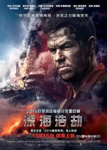 深海浩劫.2016.4K高码.英语中字的图片(1)