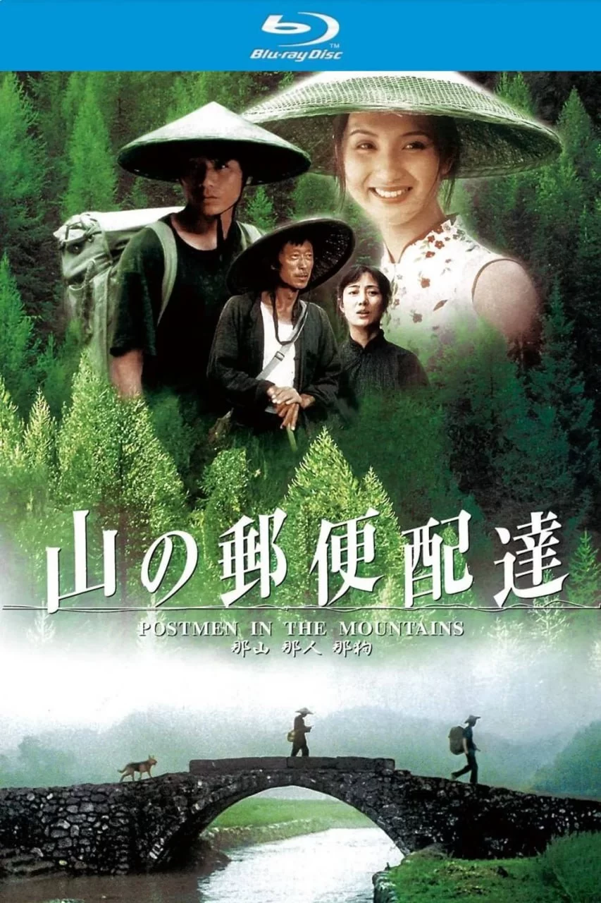 那山那人那狗.1999.BD1080P.日版.国语中字.刘烨/陈好的图片(1)