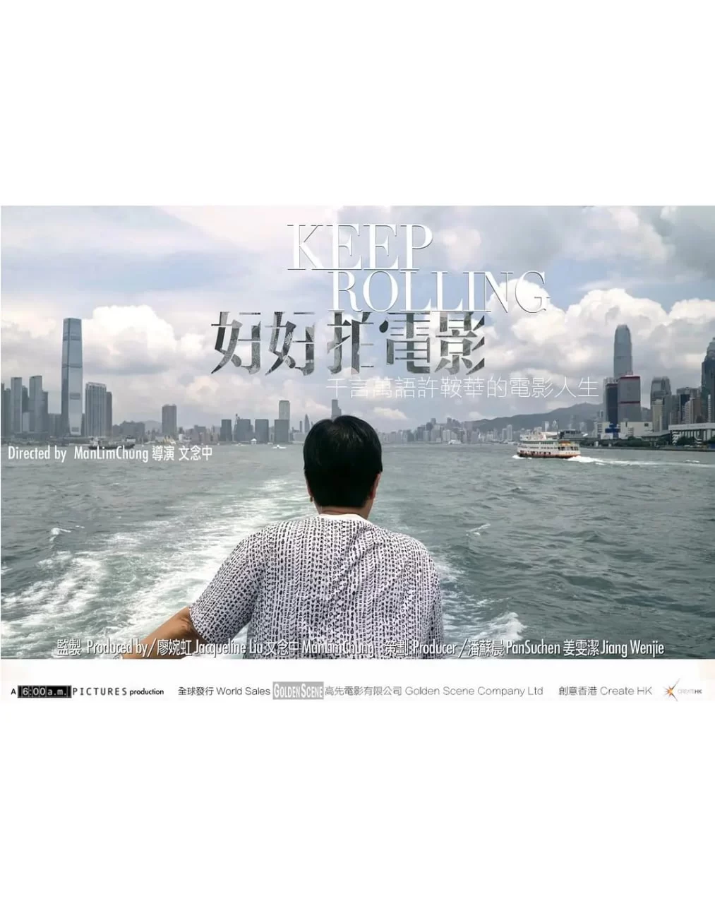 好好拍电影.2020.BD1080P.国粤双语.香港电影纪录片.徐克/刘德华的图片(1)