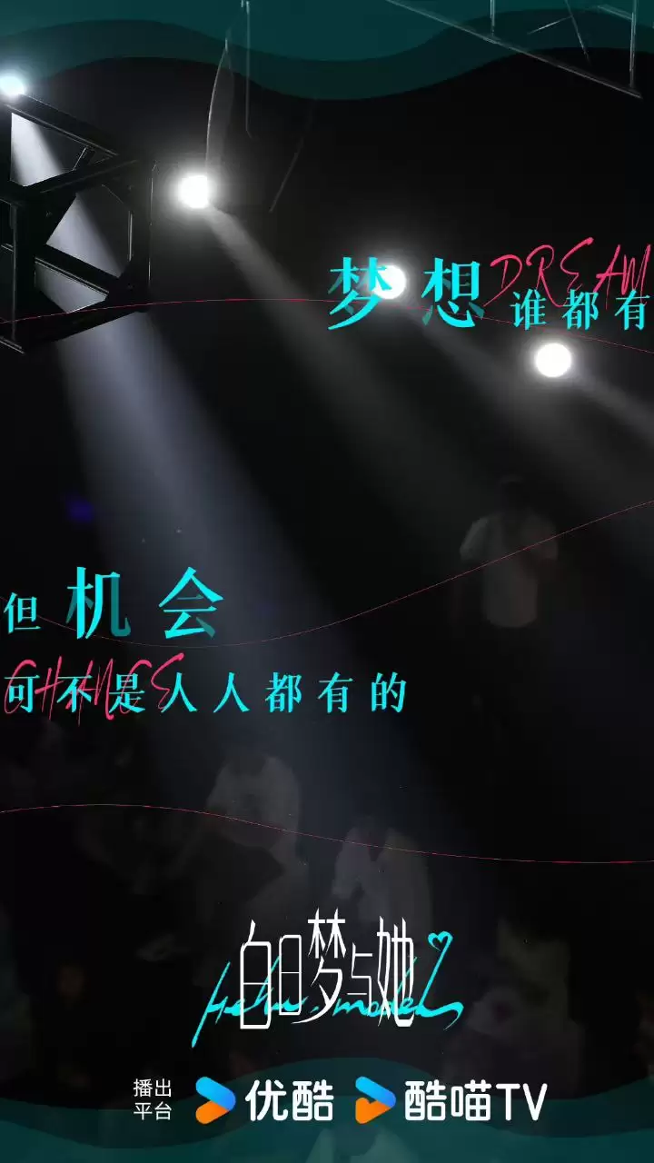 白日梦与她.2025.4K.国语中字