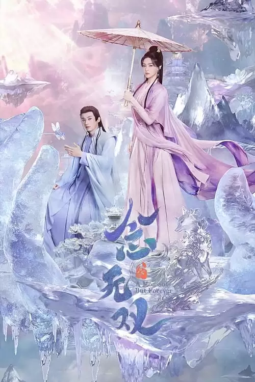 念无双.2025.4K.国语中字.全36集完结.唐嫣 / 刘学义