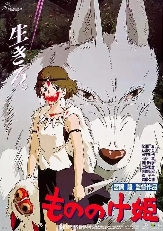 幽灵公主 (1997) 日语中字.BD1080P