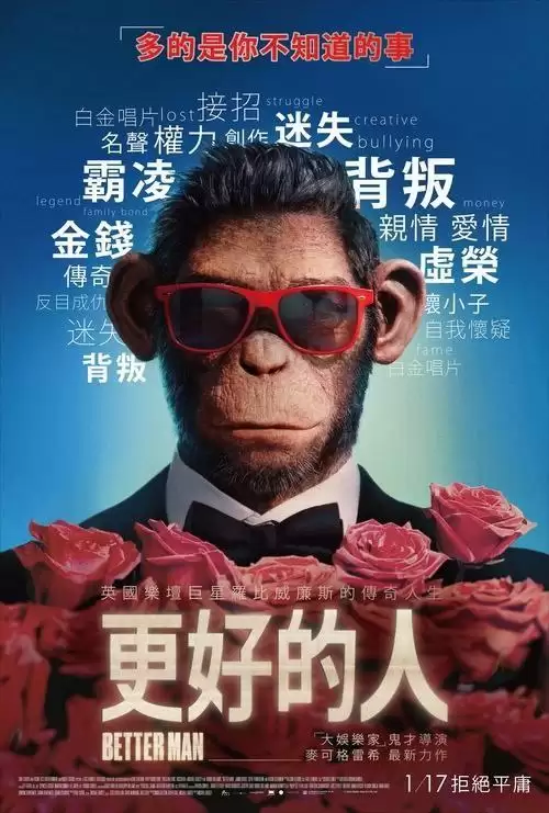 更好的我.2024.英语中字.1080P [奇幻]