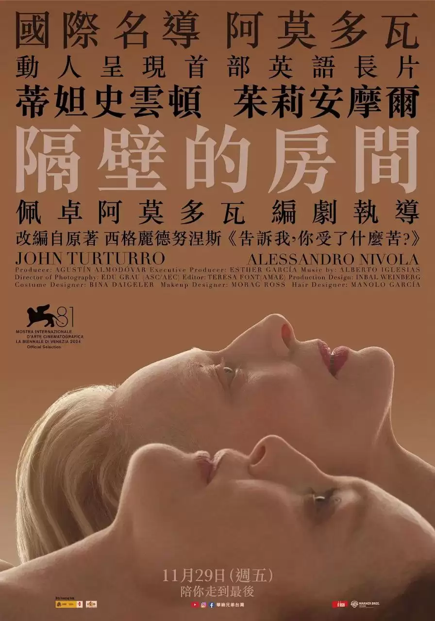 隔壁房间.2024.1080P.英语中字