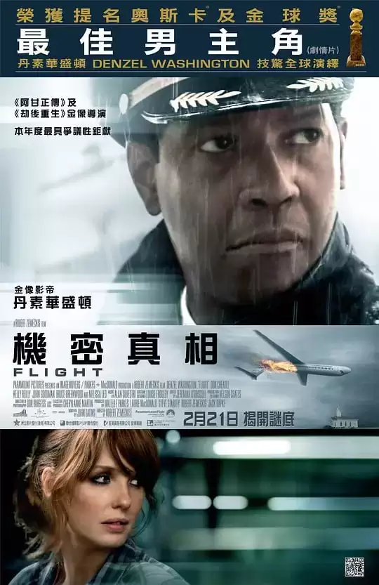 迫降航班.2012.英语中字.HD1080P[灾难/剧情]