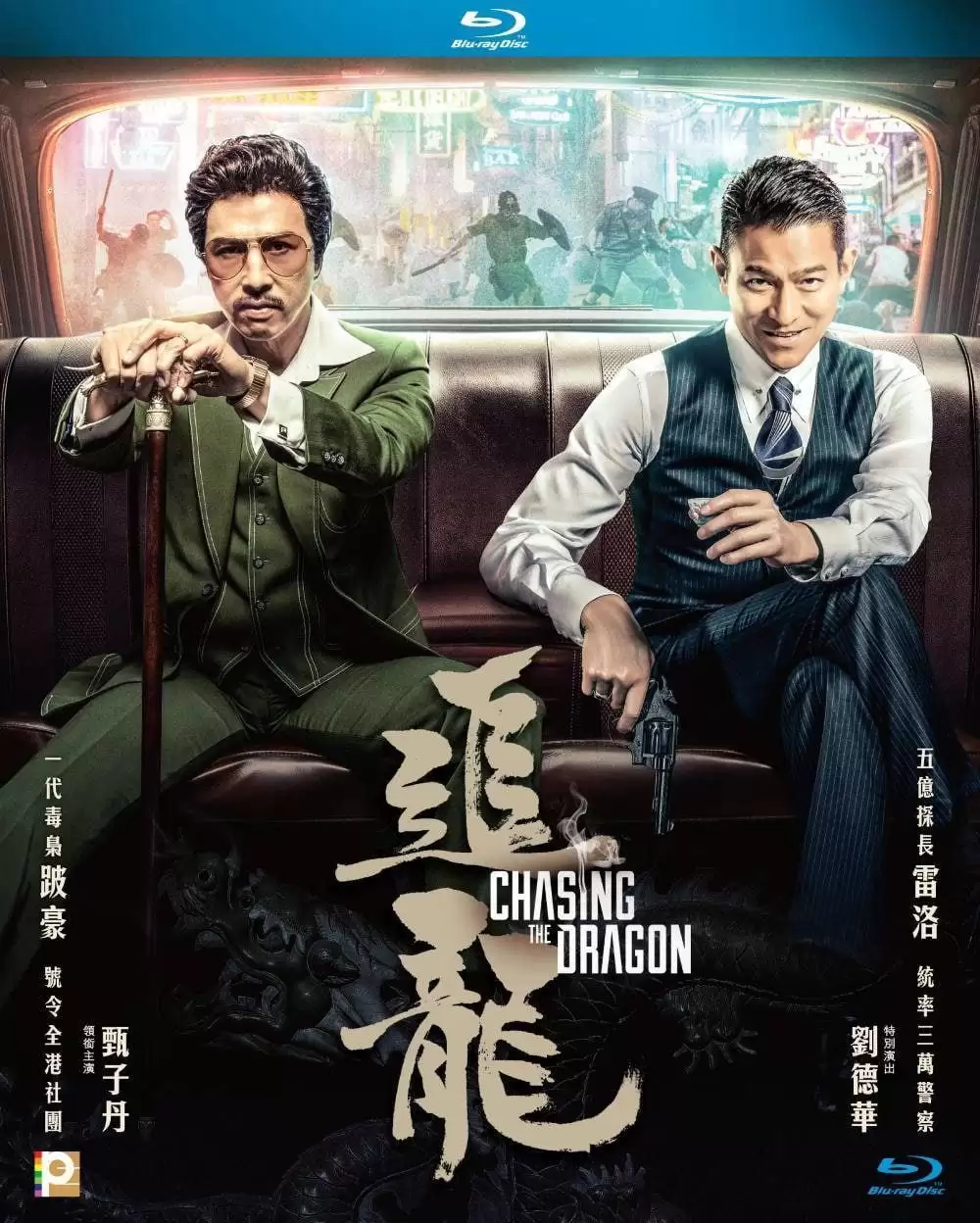 追龙 (2017) 蓝光高清Re,ux.国语中字[刘德华/甄子丹]