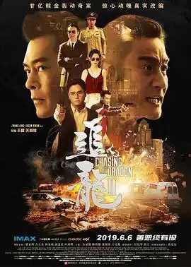 追龙2 (2019) 高清蓝光Remux.国语中字[梁家辉/古天乐/林家栋]