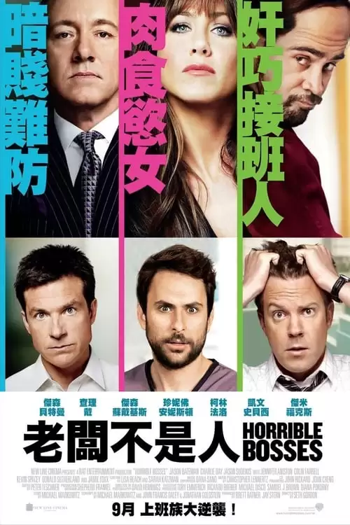 恶老板.2011.蓝光高清Remux.英语中字[喜剧/犯罪]