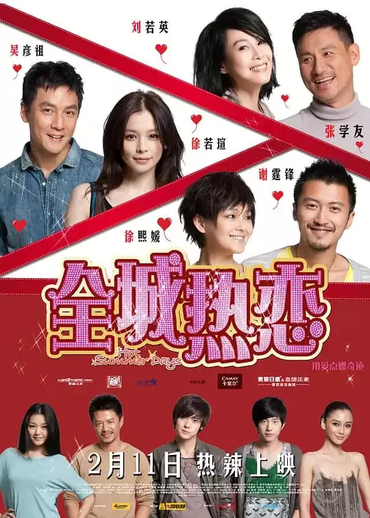 全城热恋 (2010) 1080P国语中字[张学友/刘若英/谢霆锋/吴彦祖]