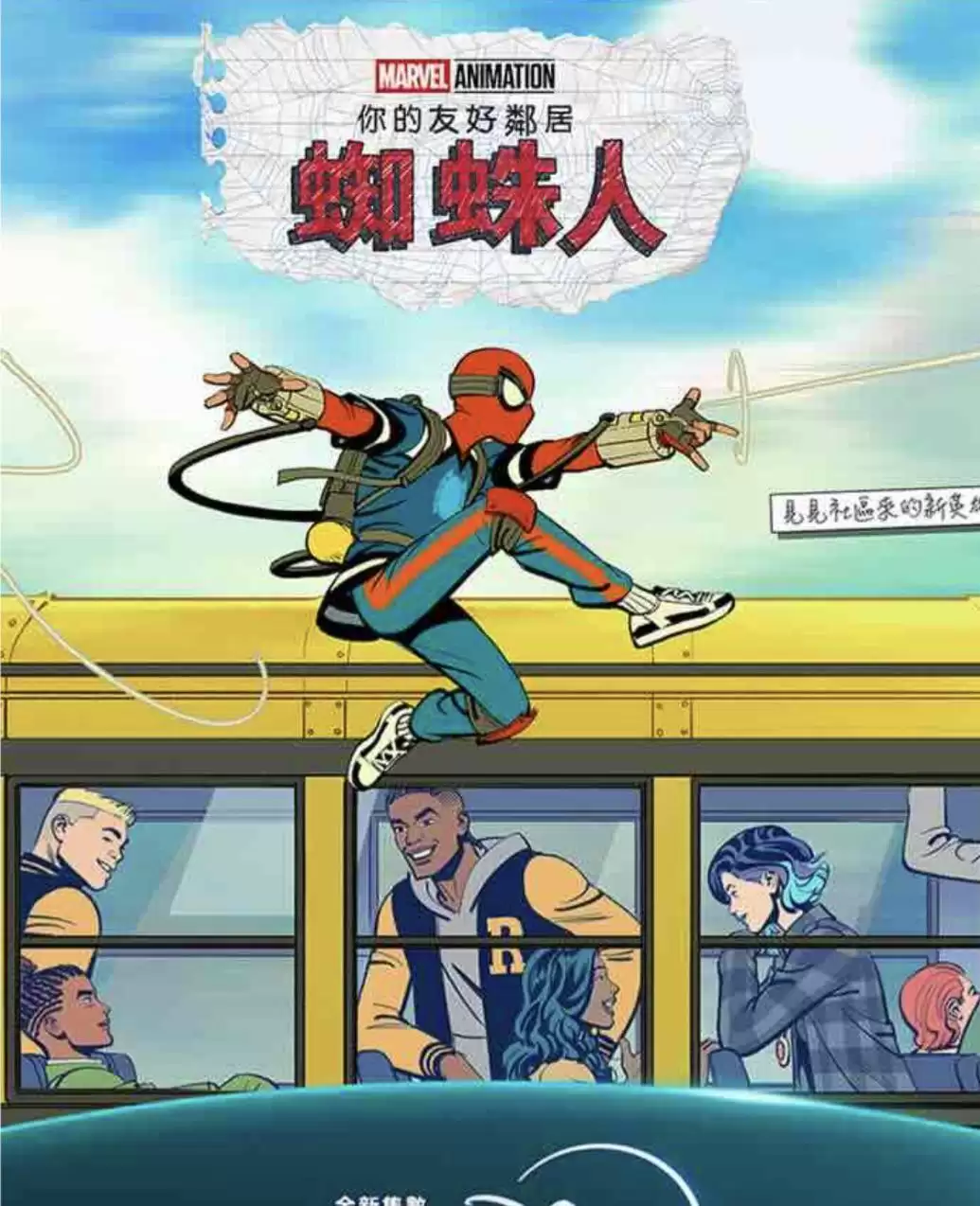 你的好邻居蜘蛛侠 第一季.2025.4K高码.英语中字.全10集[动画/奇幻]