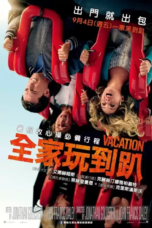 假期历险记.2015.蓝光高清Remux.英语中字[喜剧/冒险]