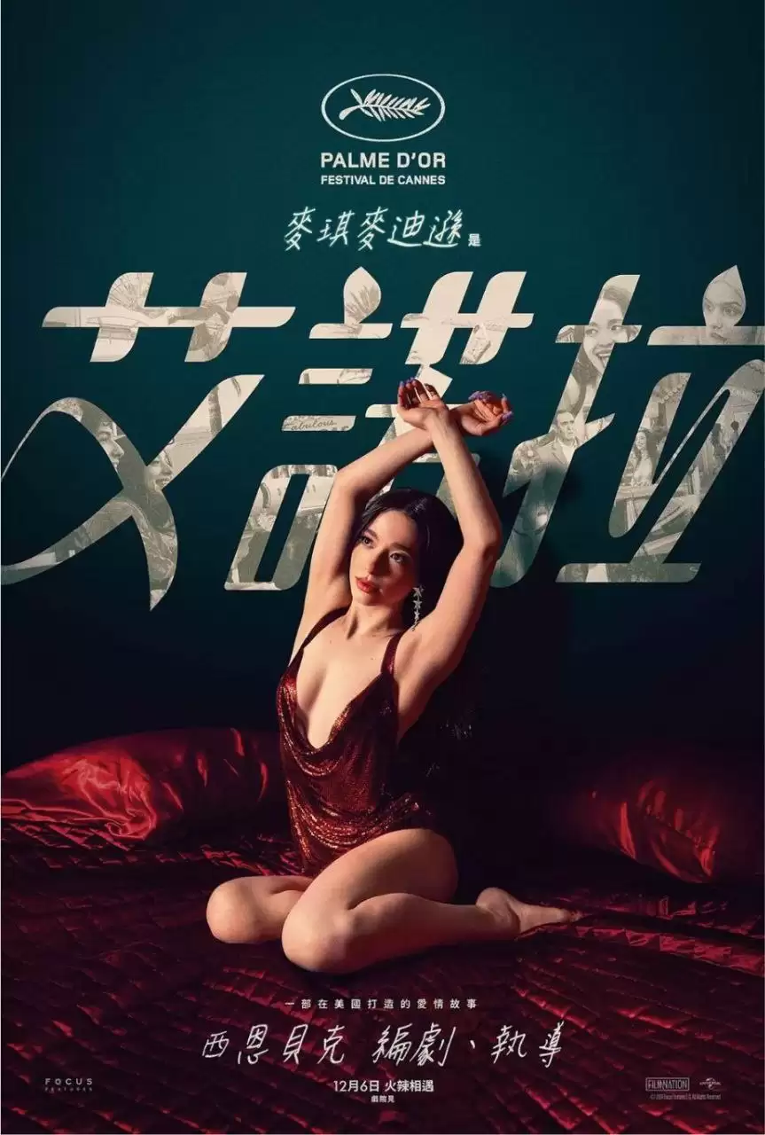 阿诺拉.2024.4K.英语中字[喜剧/爱情]