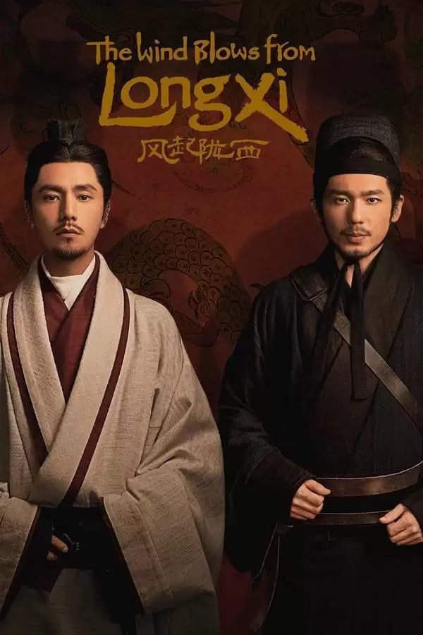 风起陇西.2022.国产.4K画质.全24集.陈坤 / 白宇 / 聂远